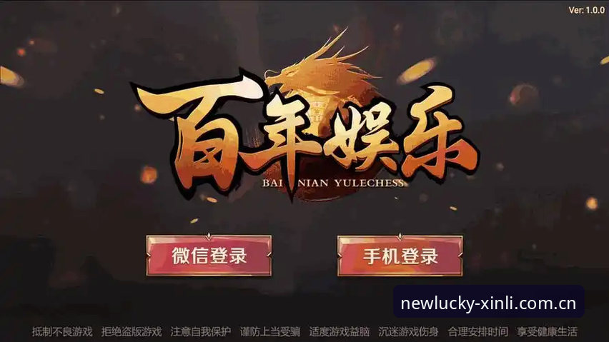 新利娱乐app与官网登录对比：新手入门选哪个更高效？
